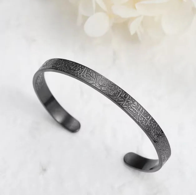 Ayatul Kursi Cuff Bracelet